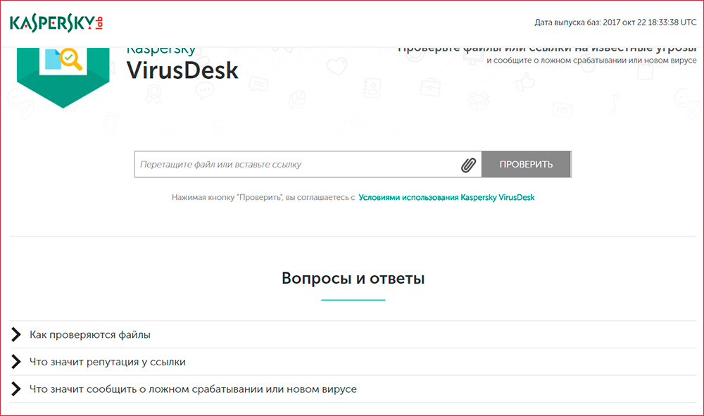 «Kaspersky Virus Desk»