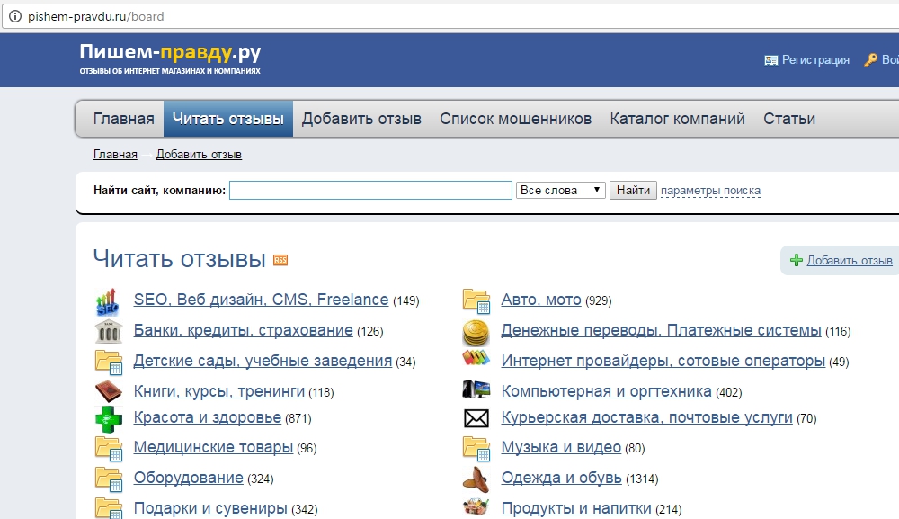 pishem-pravdu.ru pishem-pravdu.ru
